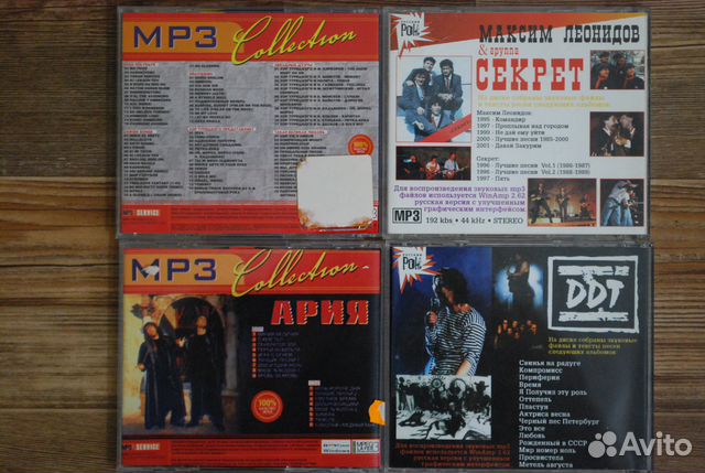 Мр 3 - диски