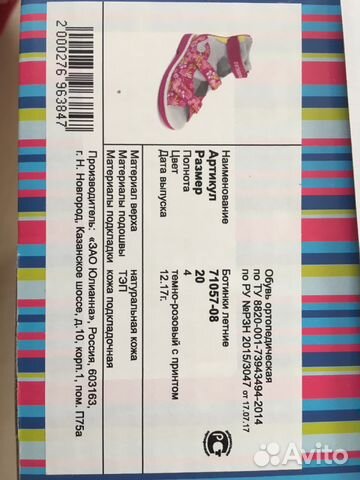 Ортопедические сандалии