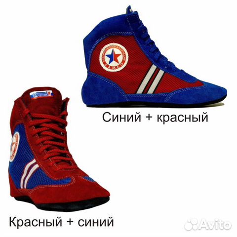 Борцовки для борьбы Самбо Крепыш 