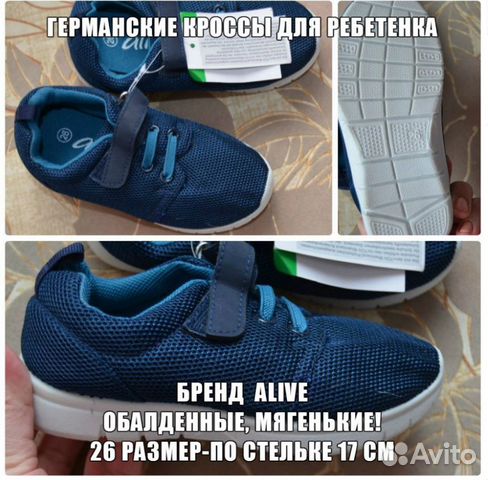 Немецкие кроссовки новые, 26,32,33 р