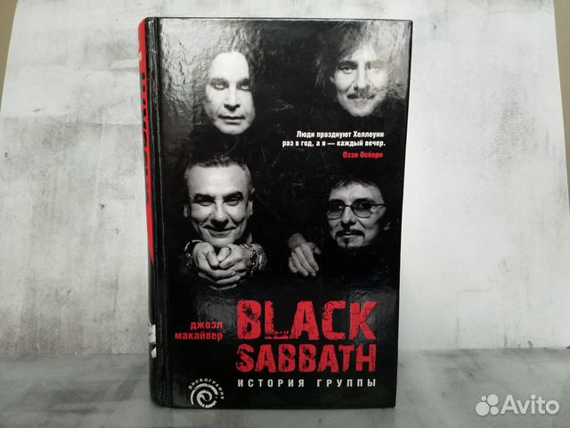 Black Sabbath. История о рок-группе Black Sabbath Black Sabbath. История о рок-группе Black Sabbath