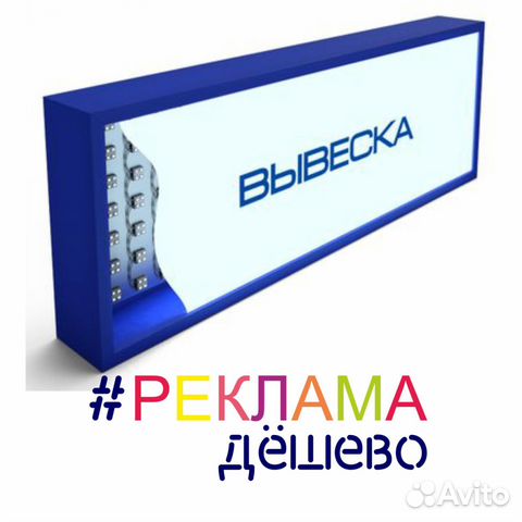 Наружная и интерьерная реклама/ Визитки Наружная и интерьерная реклама/ Визитки