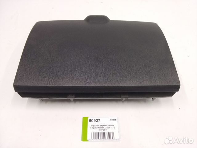 Бардачок верхний Nissan X-Trail (T31) 2007-2014 Бардачок верхний Nissan X-Trail (T31) 2007-2014