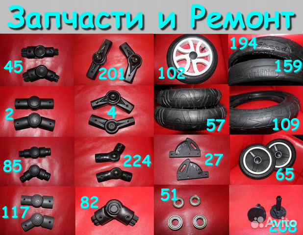 Запчасти на детские коляски, замена и ремонт