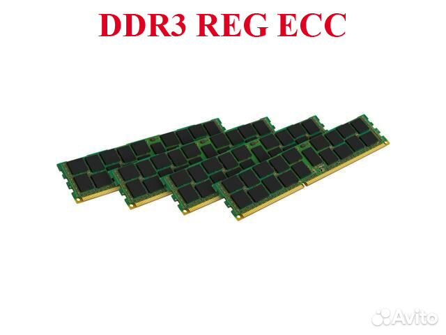 Память серверная DDR3 REG ECC