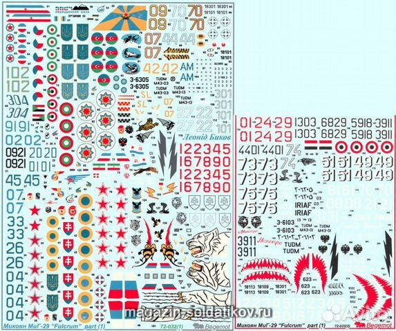 бегемот декали. декаль як-1 бегемот. бегемот декали. бегемот декаль mig-29 1. декаль як-1 бегемот.