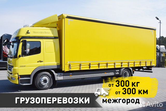 Грузоперевозки