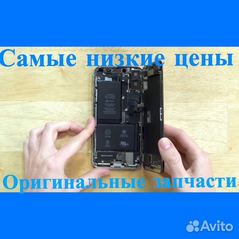 Ремонт iPhone, Ремонт айфон ремонт айфонов iPad Ремонт iPhone, Ремонт айфон ремонт айфонов iPad