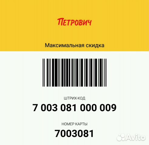 Сайт Товаров Магазина Петрович
