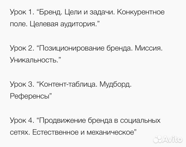 Курс SMM продвижение инстаграм Лены Павельевой. Бр Курс SMM продвижение инстаграм Лены Павельевой. Бр