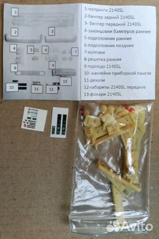 Москвич азлк-2140 набор для моделей 1:43 1/43