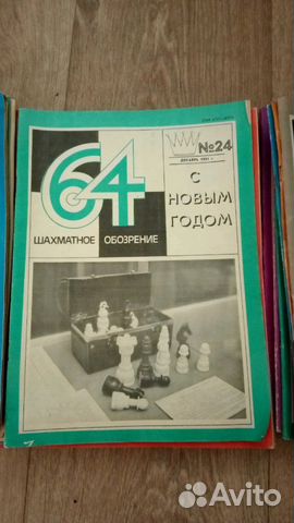 Шахматное обозрение 80-81-82г.г