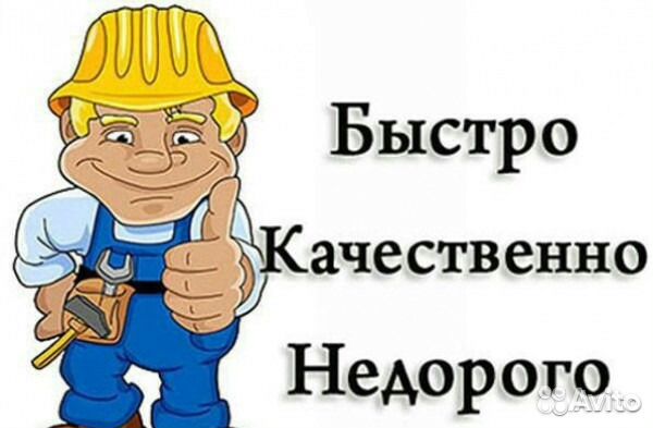 Мастер на час сантехник электрик Мастер на час сантехник электрик