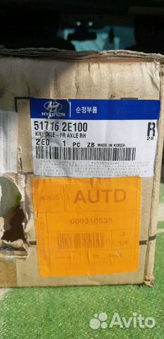 Поворотный кулак(Цапфа).Кia Sportage. Tucson.05-09