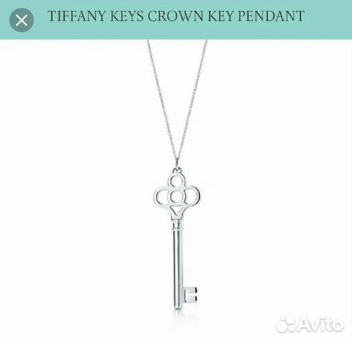 Подвеска crown key Tiffany, оригинал Подвеска crown key Tiffany, оригинал