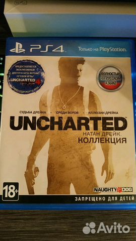 89370022332 Uncharted коллекция (PS 4)