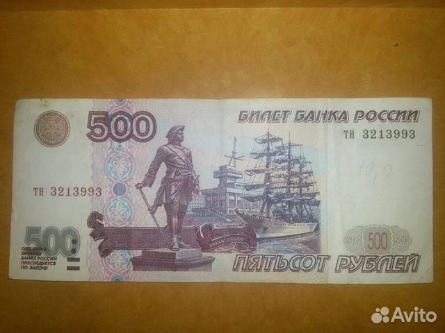 Купюра достоинством 500 рублей модификация 2001 г