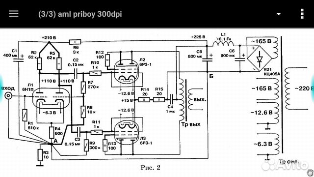 Двухтактный ламповый усилитель на 6р3с 1 схема