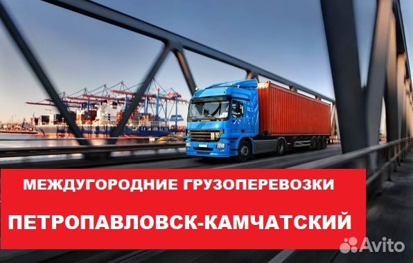 Грузоперевозки Грузоперевозки