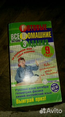 Гдз для 9 класса Гдз для 9 класса