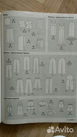 Журнал Бурда 03/2004 Журнал Бурда 03/2004