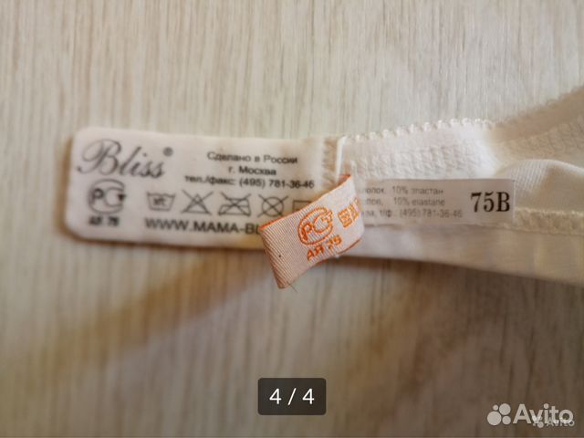 Бюстгальтера для кормления Бюстгальтера для кормления