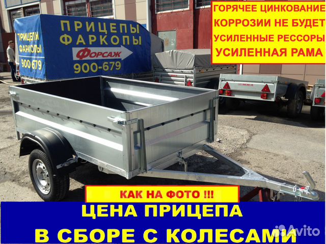 Прицеп 