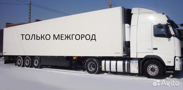 Грузоперевозки