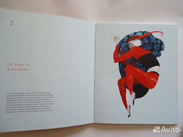 Книга Barkli Gallery коллекционное здание Книга Barkli Gallery коллекционное здание