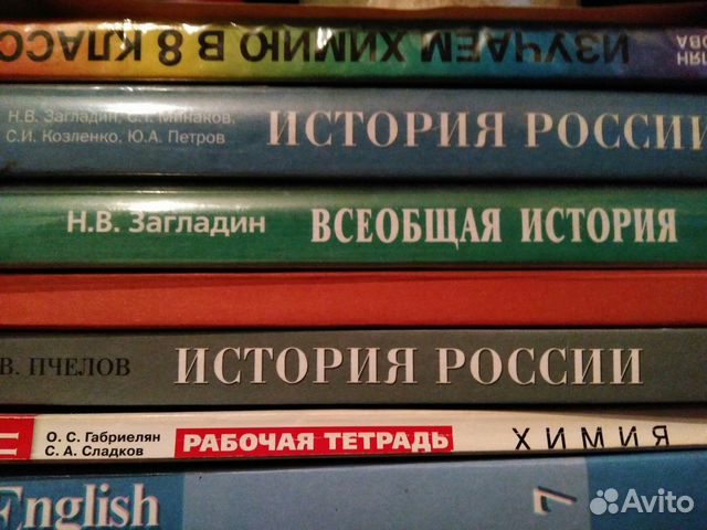 Школьные Учебники 5-11 Класс, Учебники Для Егэ Купить В.