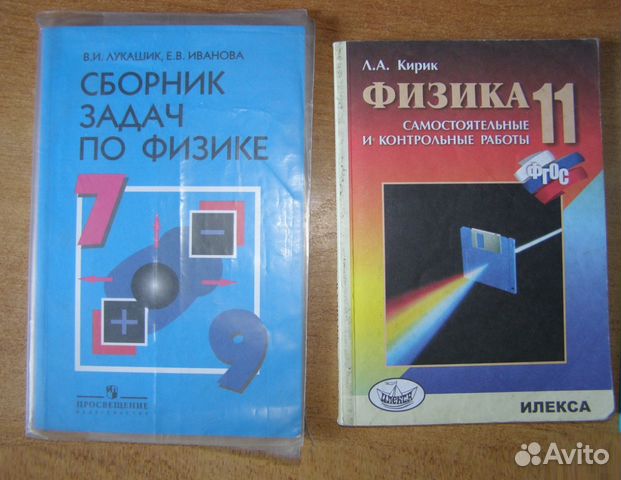 Где по физике сборник. Сборник по физике. Физика сборник средняя школа. Сборник по физике 1994.