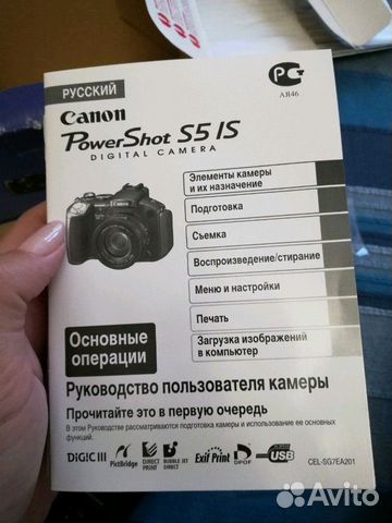 Canon S5IS