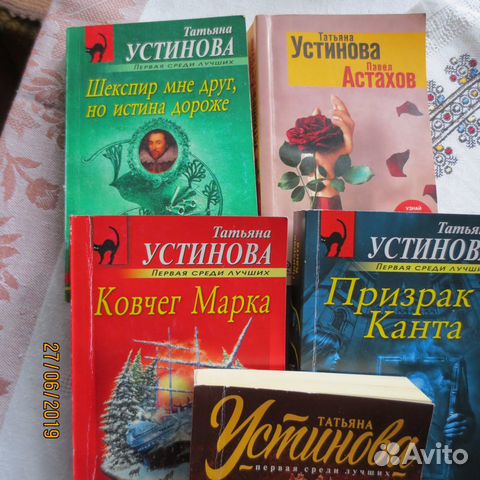 Последний Роман Татьяны Устиновой. Последнее произведение Устиновой. Татьяна Устинова последнее произведение. Татьяна Устинова | Ковчег марка. СТО лет пути.