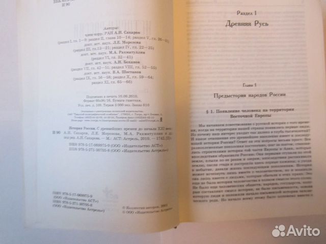 История России. С древнейших времён до начала XXI