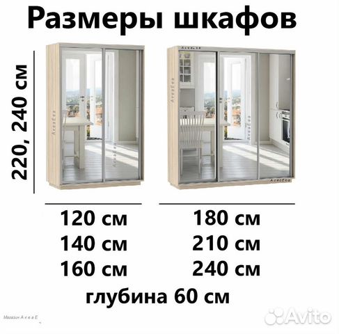 Шкаф-купе