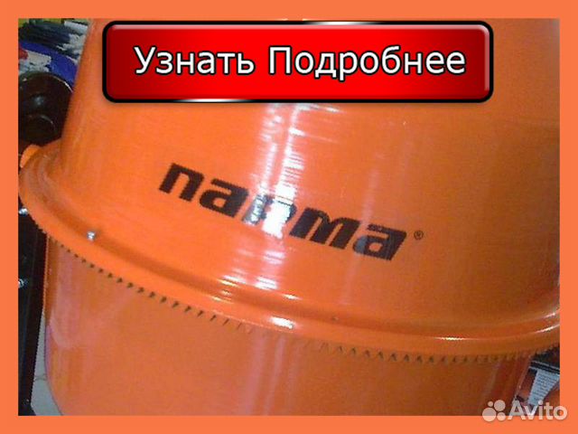 Бетоносмеситель Бетоносмеситель