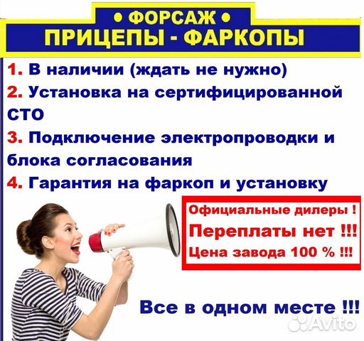 Фаркоп Газ 3110