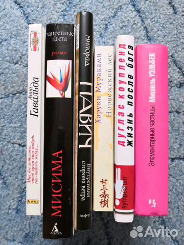 Книги зарубежных писателей Книги зарубежных писателей