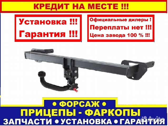 Фаркоп Чери Фора