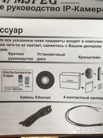IP Камера/ камера видеонаблюдения