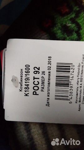 Комбинезон kerry 92 Комбинезон kerry 92