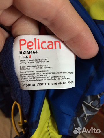 Ветровка куртка Pelican Ветровка куртка Pelican
