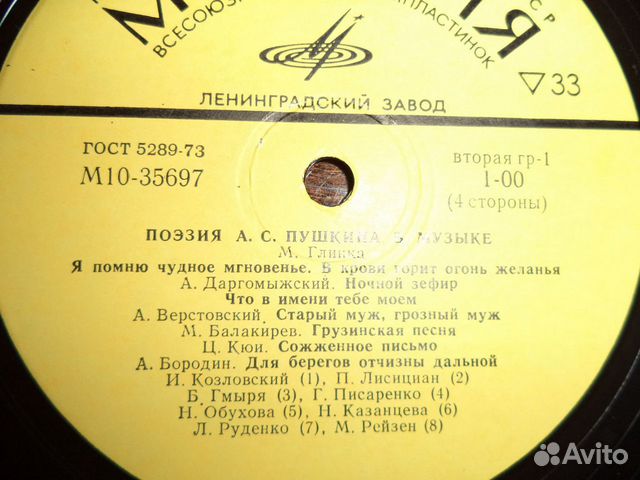 Поэзия А.С. Пушкина в музыке. 2LP Поэзия А.С. Пушкина в музыке. 2LP