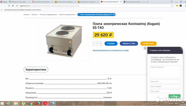 Мощная 2-конфорочная плита из нержавейки Мощная 2-конфорочная плита из нержавейки