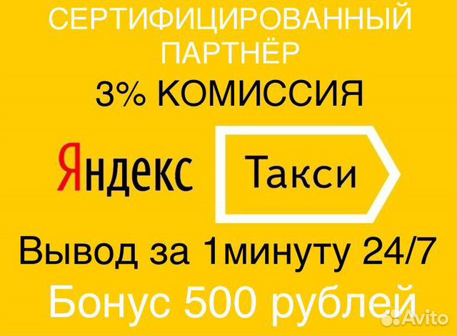 Воронежская область такси. Список сертифицированных таксопарков.