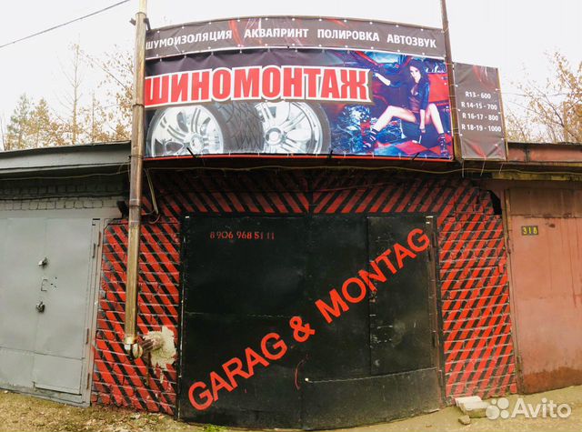 Гараж, 30 м²