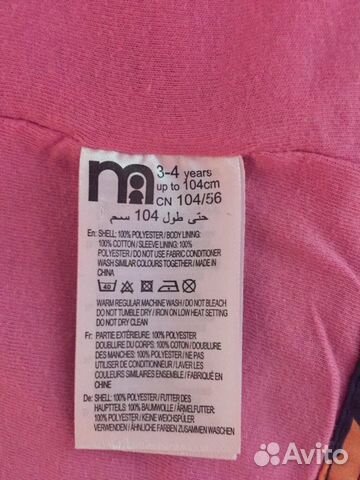 Ветровка на девочку