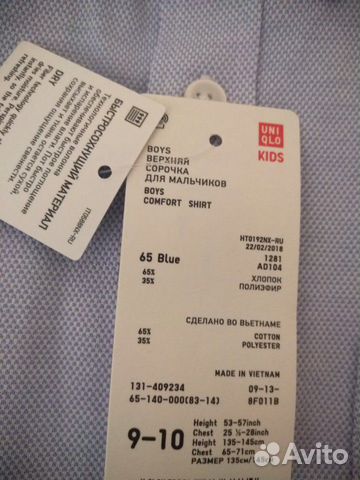 Новая рубашка Uniqlo 9-10 лет