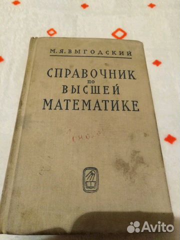 Справочник по высшей математике Справочник по высшей математике
