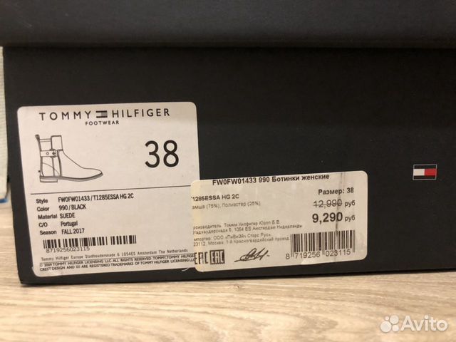 Ботинки осенние Tommy Hilfiger, торг Ботинки осенние Tommy Hilfiger, торг